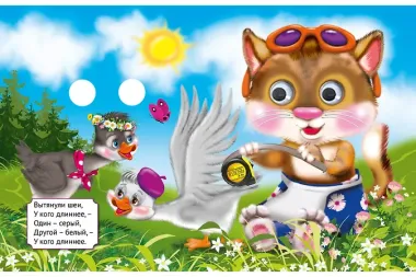 ГЛАЗКИ-МИНИ. ЖИЛИ У БАБУСИ