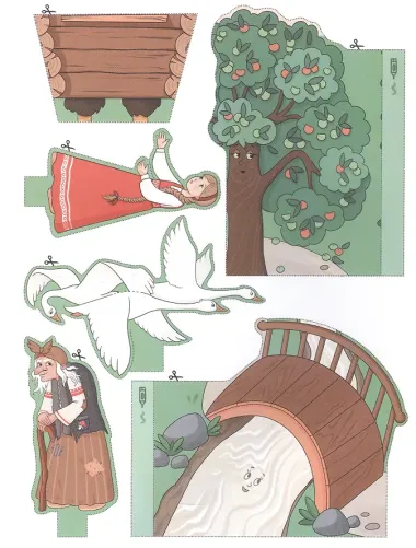 Гуси-лебеди