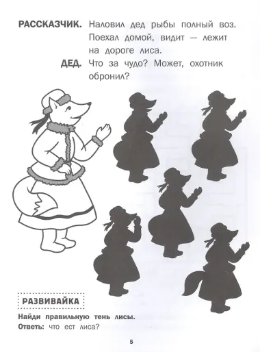 Лиса и волк