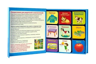 Мини-книжки для малыша