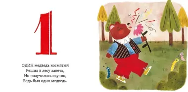 Лесной оркестр