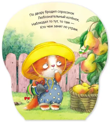 Котёнок. Книжка-неваляшка