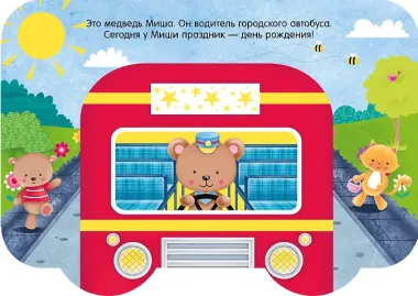 С днем рождения!