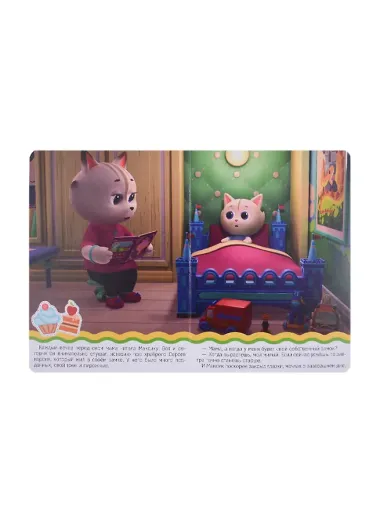 КОШЕЧКИ-СОБАЧКИ. ГЛАЗКИ. МАЛЕНЬКИЙ КОРОЛЬ