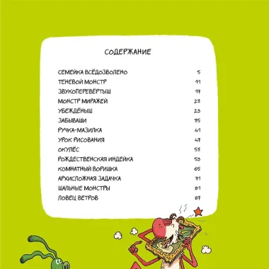 Эмиль и Марго. Ветер свободы