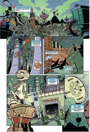 Растения против зомби. Садовая война