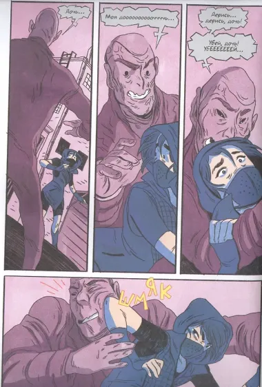 Тень Бэтгерл. Графический роман