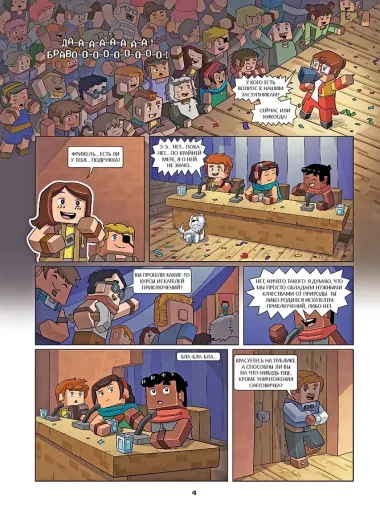 Фрижель и Флуффи. Затерянный остров. Выпуск 5