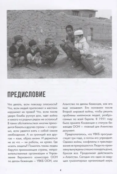 Бежать нельзя остаться