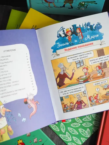 Эмиль и Марго. Время шалостей!