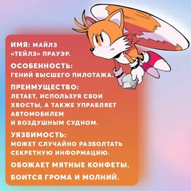 Sonic. Тэнгл и Виспер. Комикс