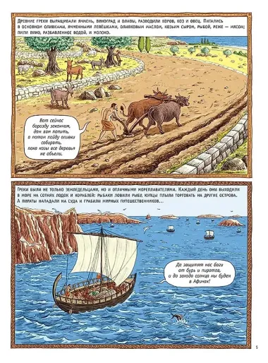 Древняя Греция