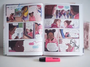 Школьные секреты. Любовь