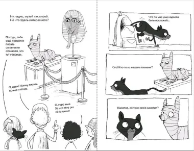 Оживший страж гробницы (комикс)