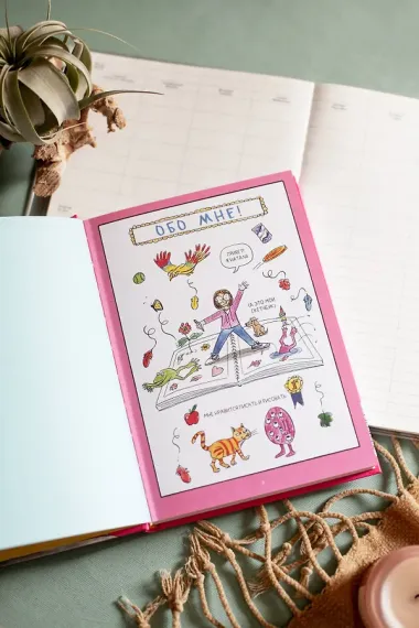 Дневник Натали. Из жизни желейной лягушки