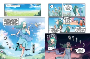 Герои Олимпа. Аид