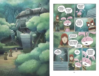 Амулет. Облачный город