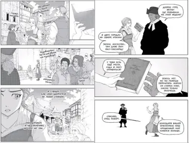 Красавица и чудовище. История Белль