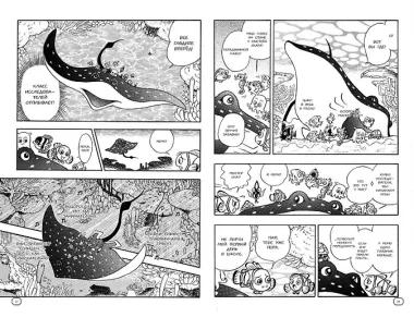 В поисках Немо