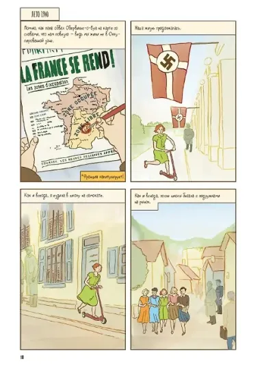 Белая птица