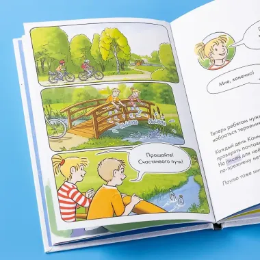 Комиксы с Конни. Послание в бутылке