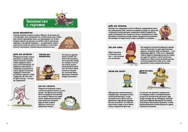 НасеКомиксы. Паучий переполох!