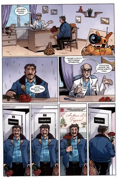 Приключения Тишки и робокошки