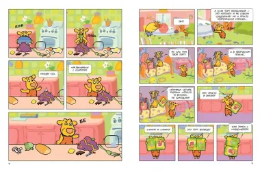 Оранжевая корова. Оранжевая книга