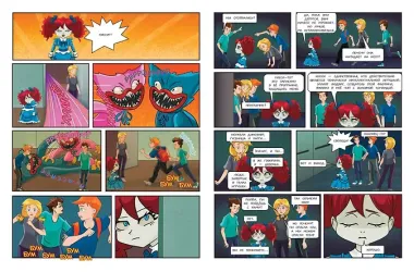 Выпуск 2. Кошмары на фабрике игрушек