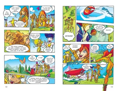 Winx. Тайны волшебного мира. Том 1