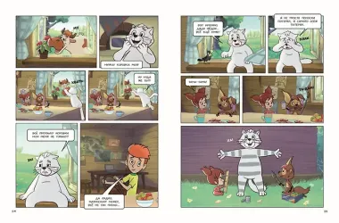 Простоквашино. Деревенские приключения. Часть 4. Котобосс