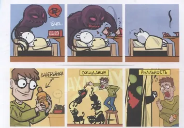 Кошки-Мышки. Добрые истории