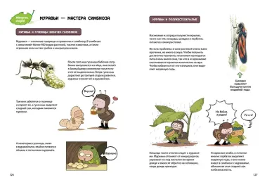 НасеКомиксы. Пчела против журчалки: поединок полосатых!