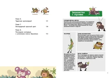 НасеКомиксы. Происшествие в пчелином улье