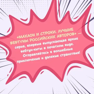 Служба доставки вечности. Том 1