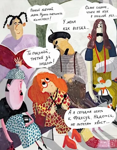 Мисс Миссия