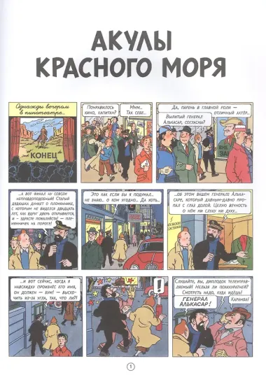 Акулы Красного моря