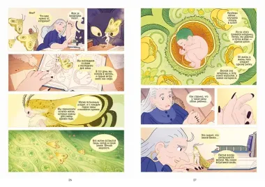 Clever-комикс. Магия весны. Ула и Винка