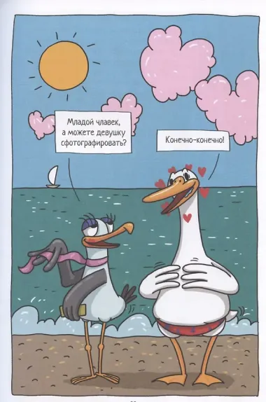 Книжка-комикс 