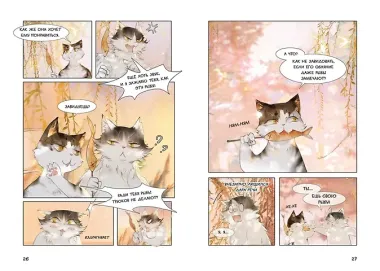 Императорские коты. Комплект из 3-х книг в футляре