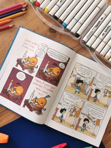 Школа монстров. Том 1. Первый раз в страшный класс