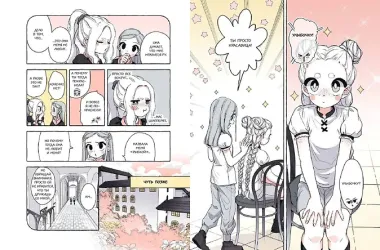 Пока Юбу спит. Книга 3