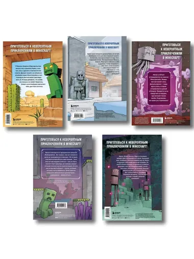 Дневник героя. Подарочный комплект. Книги 1-5