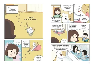 Котёнок Наби. Я умываю лапы!