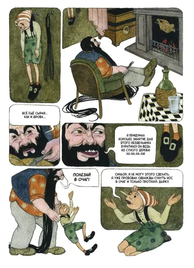 Классика в комиксах. Приключение Буратино, или Золотой ключик (+ лимитированная открытка)