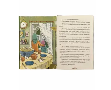 Я люблю Ислам. 20 дней из жизни Асии