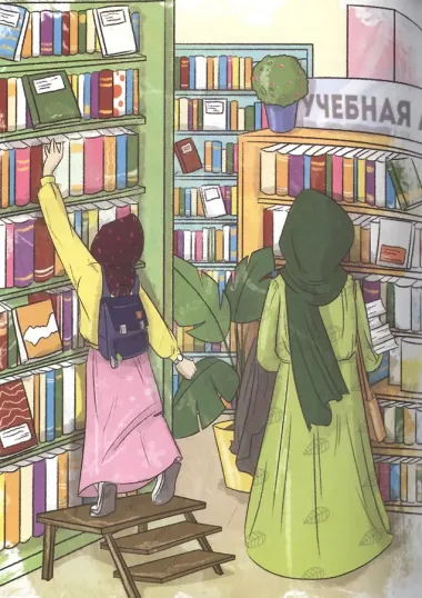 Я люблю Ислам. 20 дней из жизни Асии