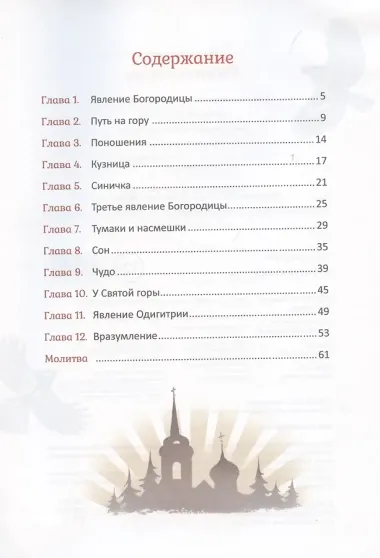 Синичья гора