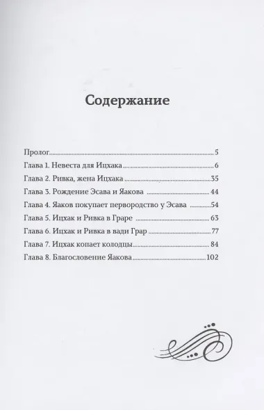 Дани и Дина путешествуют во времени. Часть 3