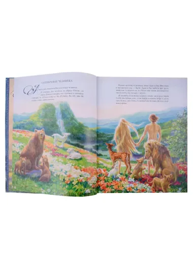 Библия в рассказах для детей
